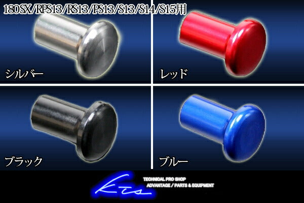 KTS Spin Turn Knob Silvia/180SX