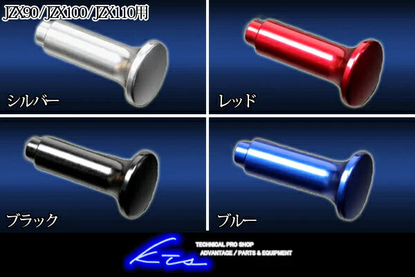 KTS Spin Turn Knob JZX90/JZX100/JZX110