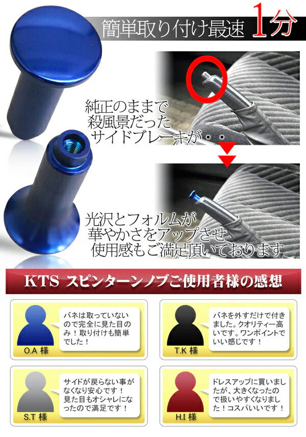 KTS Spin Turn Knob JZX90/JZX100/JZX110