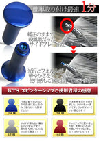 KTS Spin Turn Knob Silvia/180SX